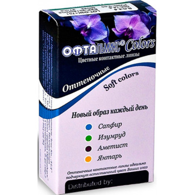 Офтальмикс Colors 2 линзы Офтальмикс Colors 2 линзы
